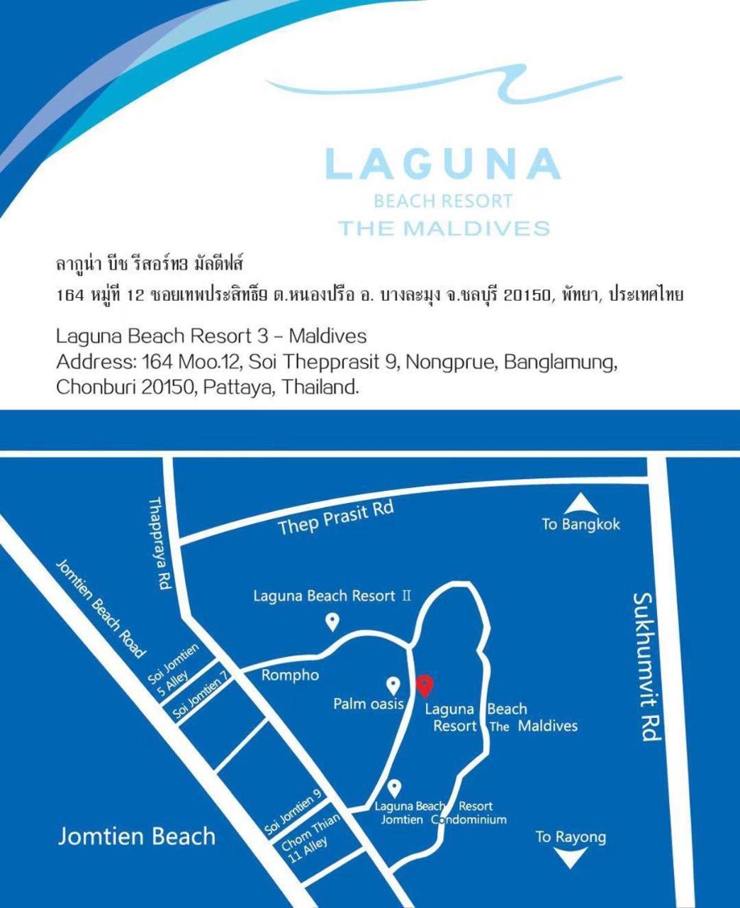 馬爾代夫渡假式公寓酒店 Pattaya Exterior photo